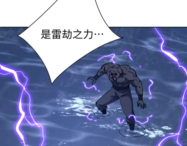 漫画《师尊：这个冲师逆徒才不是圣子》第82话 对我用媚术？第34张图