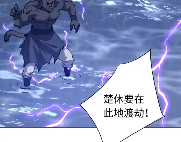 漫画《师尊：这个冲师逆徒才不是圣子》第82话 对我用媚术？第36张图