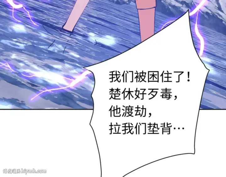 漫画《师尊：这个冲师逆徒才不是圣子》第82话 对我用媚术？第40张图
