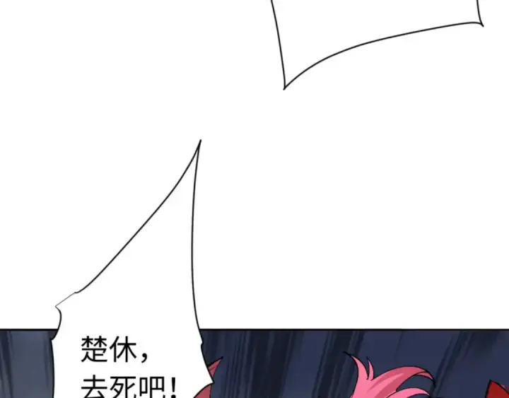 漫画《师尊：这个冲师逆徒才不是圣子》第82话 对我用媚术？第46张图