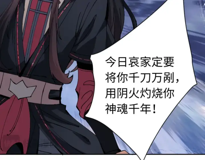 漫画《师尊：这个冲师逆徒才不是圣子》第82话 对我用媚术？第49张图
