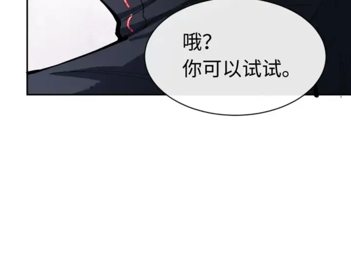 漫画《师尊：这个冲师逆徒才不是圣子》第82话 对我用媚术？第52张图