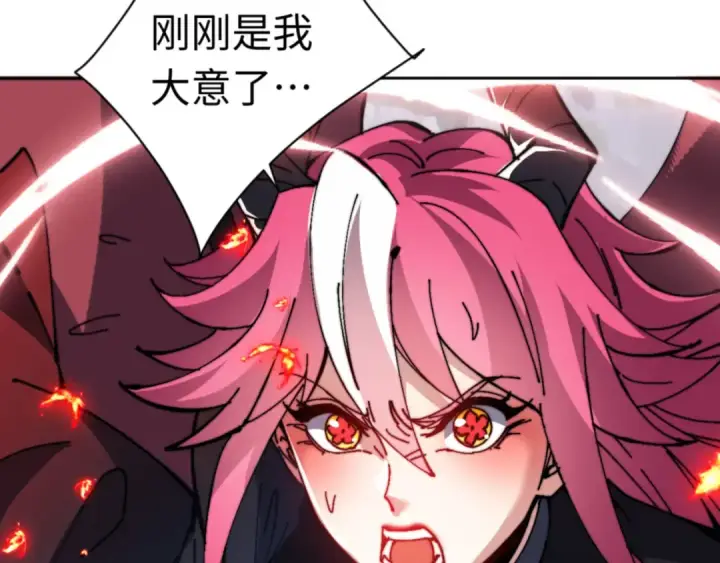 漫画《师尊：这个冲师逆徒才不是圣子》第82话 对我用媚术？第66张图