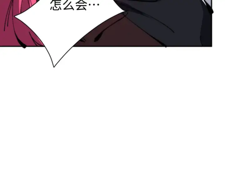 漫画《师尊：这个冲师逆徒才不是圣子》第82话 对我用媚术？第73张图