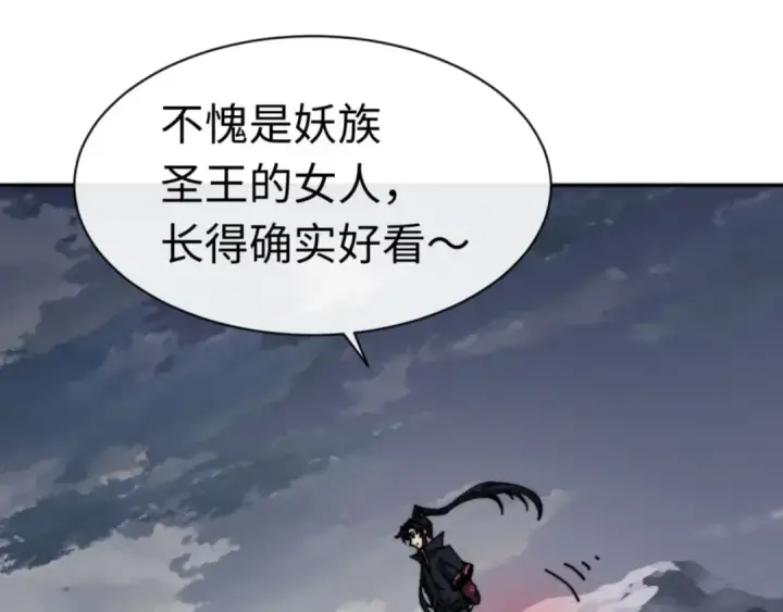 漫画《师尊：这个冲师逆徒才不是圣子》第82话 对我用媚术？第74张图