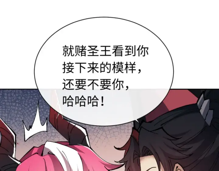 漫画《师尊：这个冲师逆徒才不是圣子》第82话 对我用媚术？第82张图