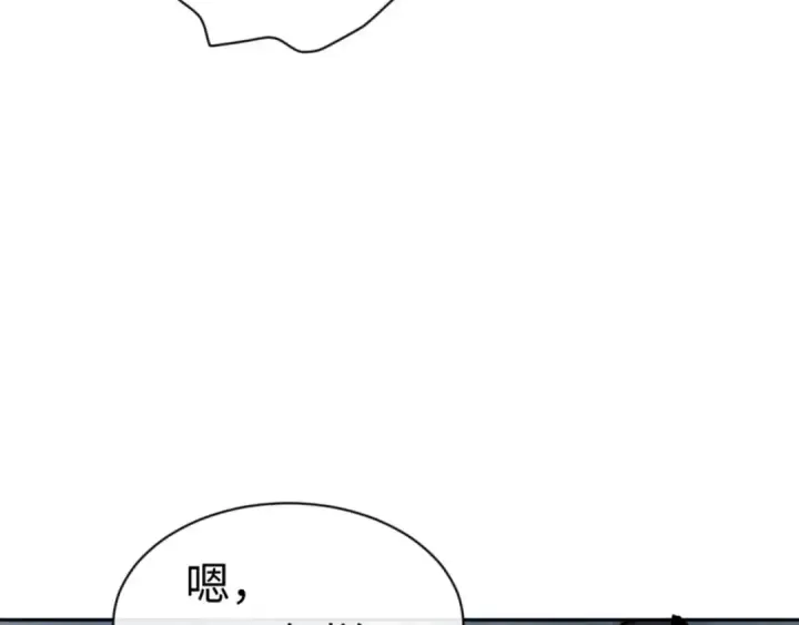 漫画《师尊：这个冲师逆徒才不是圣子》第82话 对我用媚术？第92张图
