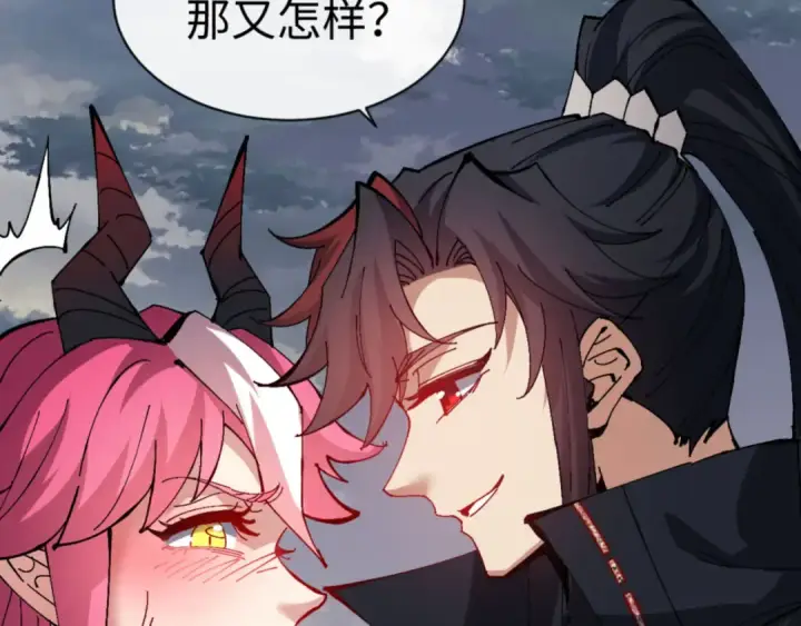 漫画《师尊：这个冲师逆徒才不是圣子》第82话 对我用媚术？第93张图