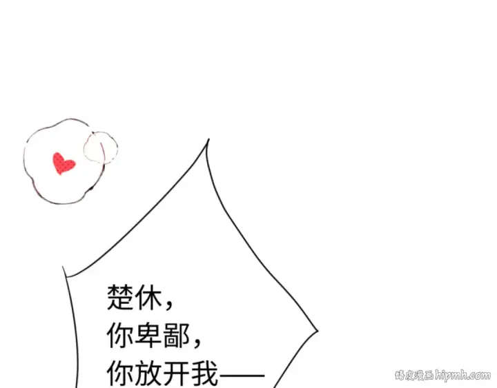漫画《师尊：这个冲师逆徒才不是圣子》第82话 对我用媚术？第96张图