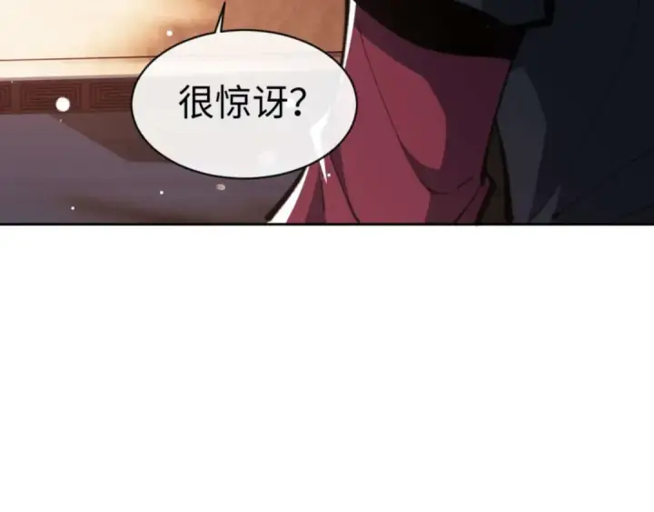 漫画《师尊：这个冲师逆徒才不是圣子》第83话 本体巨大的前辈第101张图