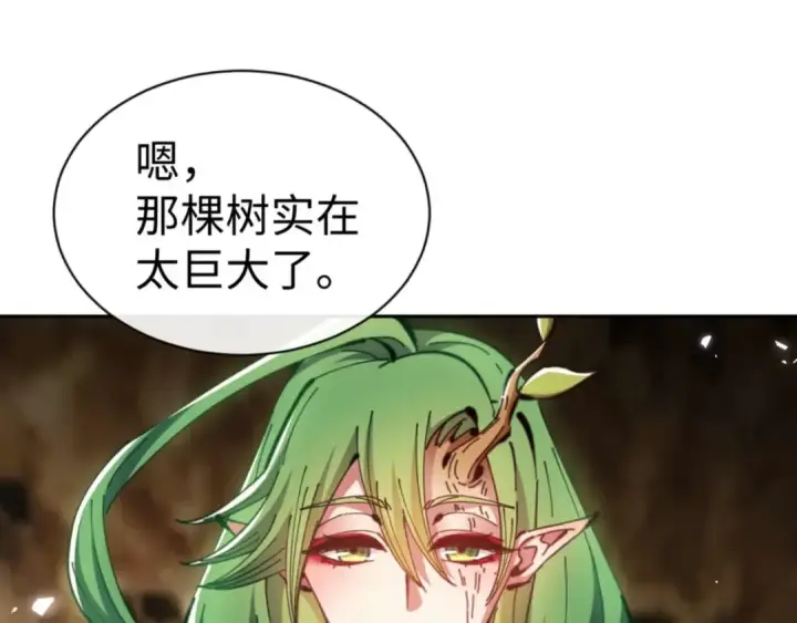 漫画《师尊：这个冲师逆徒才不是圣子》第83话 本体巨大的前辈第102张图