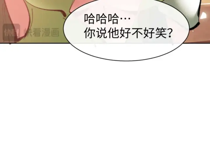 漫画《师尊：这个冲师逆徒才不是圣子》第83话 本体巨大的前辈第121张图