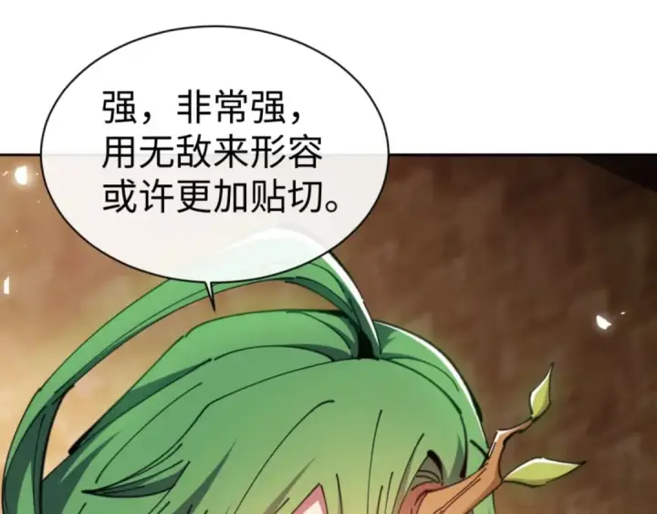 漫画《师尊：这个冲师逆徒才不是圣子》第83话 本体巨大的前辈第125张图