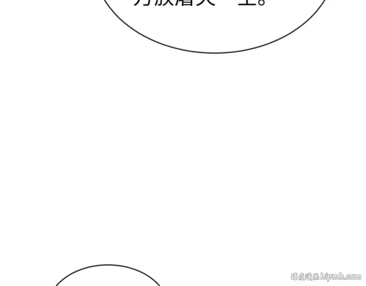 漫画《师尊：这个冲师逆徒才不是圣子》第83话 本体巨大的前辈第128张图