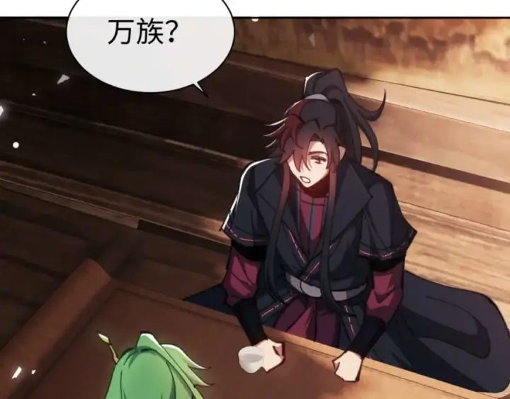 漫画《师尊：这个冲师逆徒才不是圣子》第83话 本体巨大的前辈第129张图