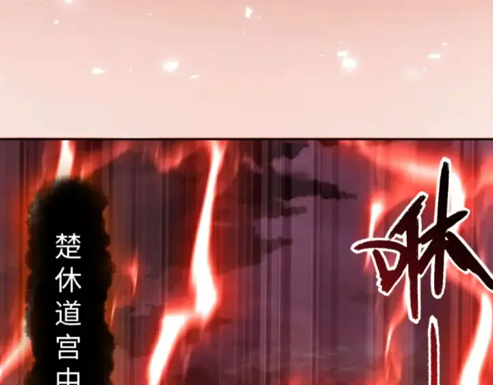 漫画《师尊：这个冲师逆徒才不是圣子》第83话 本体巨大的前辈第148张图