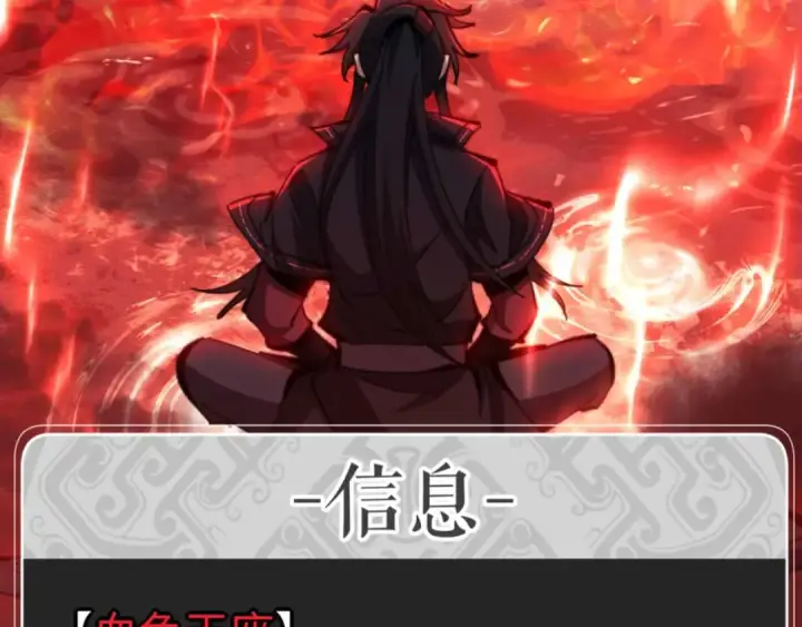漫画《师尊：这个冲师逆徒才不是圣子》第83话 本体巨大的前辈第153张图