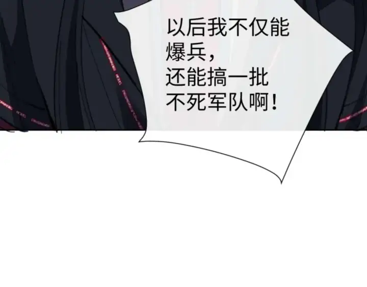 漫画《师尊：这个冲师逆徒才不是圣子》第83话 本体巨大的前辈第158张图