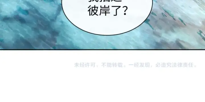 漫画《师尊：这个冲师逆徒才不是圣子》第83话 本体巨大的前辈第164张图