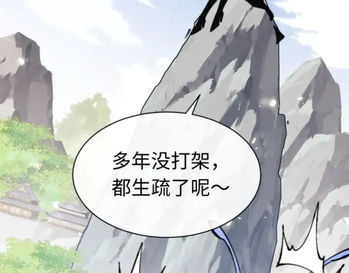 漫画《师尊：这个冲师逆徒才不是圣子》第83话 本体巨大的前辈第20张图