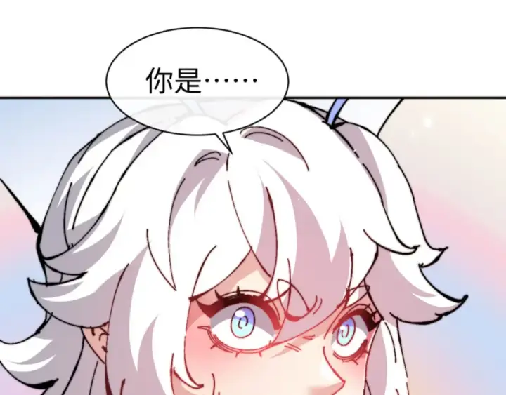 漫画《师尊：这个冲师逆徒才不是圣子》第83话 本体巨大的前辈第23张图