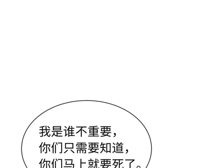 漫画《师尊：这个冲师逆徒才不是圣子》第83话 本体巨大的前辈第27张图