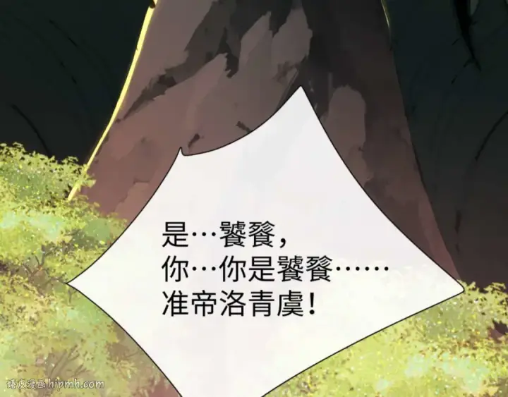 漫画《师尊：这个冲师逆徒才不是圣子》第83话 本体巨大的前辈第40张图