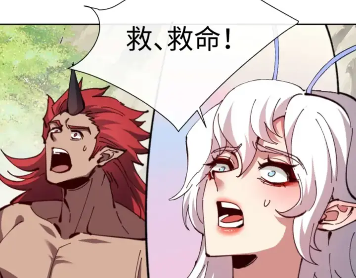 漫画《师尊：这个冲师逆徒才不是圣子》第83话 本体巨大的前辈第42张图