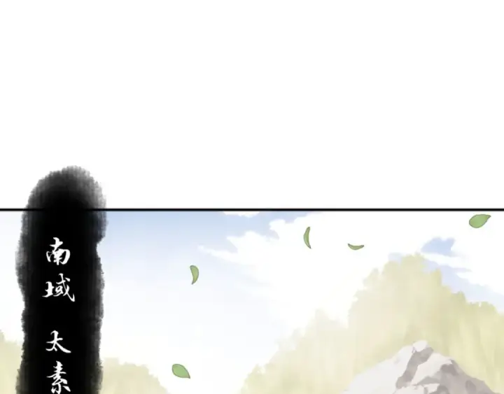 漫画《师尊：这个冲师逆徒才不是圣子》第83话 本体巨大的前辈第5张图