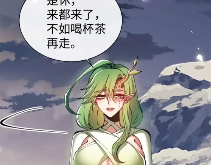 漫画《师尊：这个冲师逆徒才不是圣子》第83话 本体巨大的前辈第68张图