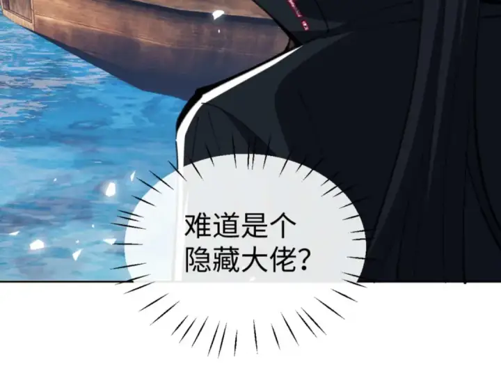 漫画《师尊：这个冲师逆徒才不是圣子》第83话 本体巨大的前辈第73张图