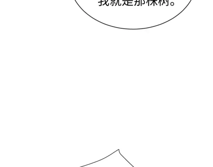漫画《师尊：这个冲师逆徒才不是圣子》第83话 本体巨大的前辈第98张图