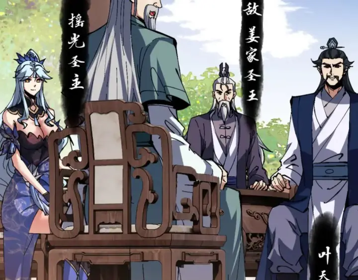 漫画《师尊：这个冲师逆徒才不是圣子》第84话 不能给我放个假吗第106张图