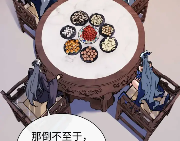 漫画《师尊：这个冲师逆徒才不是圣子》第84话 不能给我放个假吗第110张图