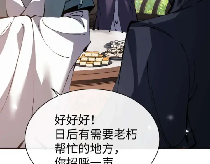 漫画《师尊：这个冲师逆徒才不是圣子》第84话 不能给我放个假吗第118张图