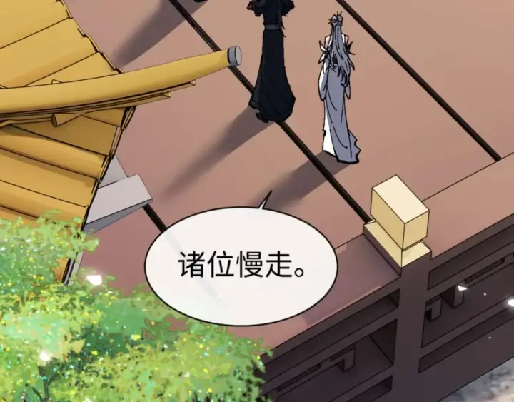 漫画《师尊：这个冲师逆徒才不是圣子》第84话 不能给我放个假吗第121张图