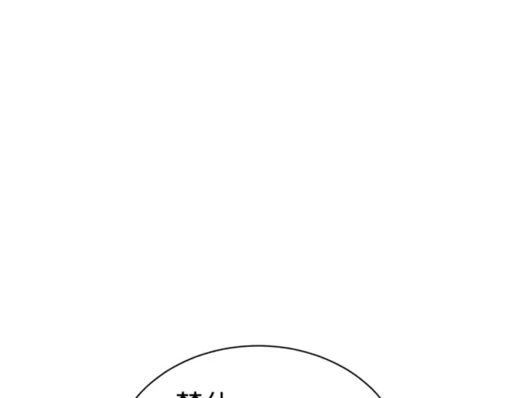 漫画《师尊：这个冲师逆徒才不是圣子》第84话 不能给我放个假吗第126张图