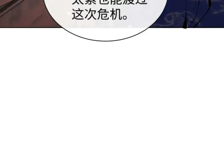 漫画《师尊：这个冲师逆徒才不是圣子》第84话 不能给我放个假吗第130张图
