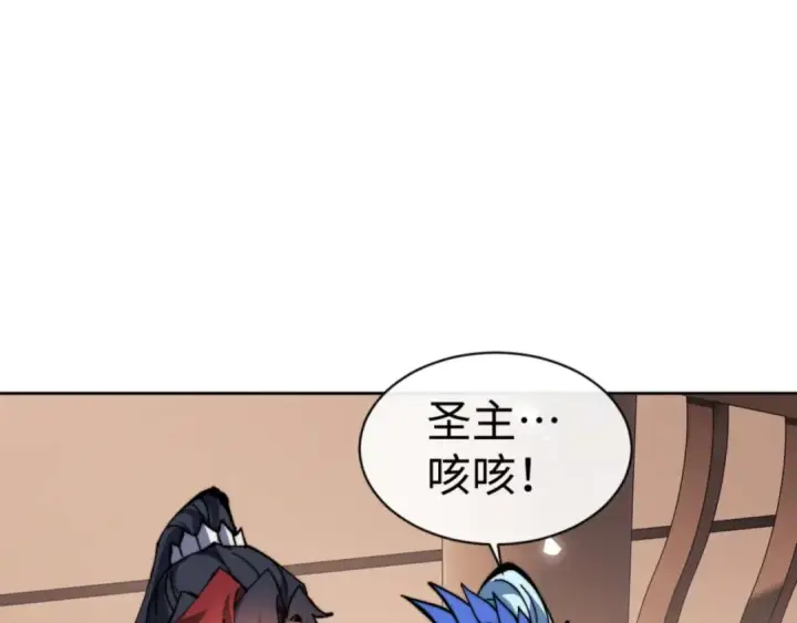 漫画《师尊：这个冲师逆徒才不是圣子》第84话 不能给我放个假吗第131张图