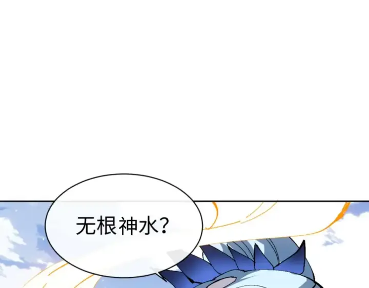 漫画《师尊：这个冲师逆徒才不是圣子》第84话 不能给我放个假吗第146张图
