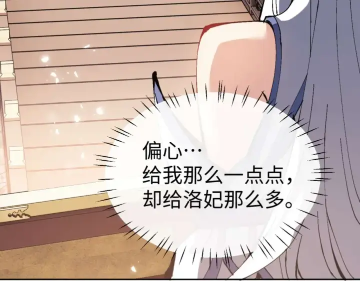 漫画《师尊：这个冲师逆徒才不是圣子》第84话 不能给我放个假吗第151张图