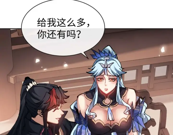 漫画《师尊：这个冲师逆徒才不是圣子》第84话 不能给我放个假吗第153张图