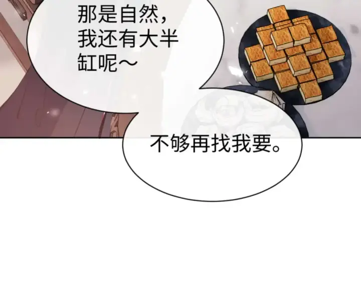 漫画《师尊：这个冲师逆徒才不是圣子》第84话 不能给我放个假吗第155张图