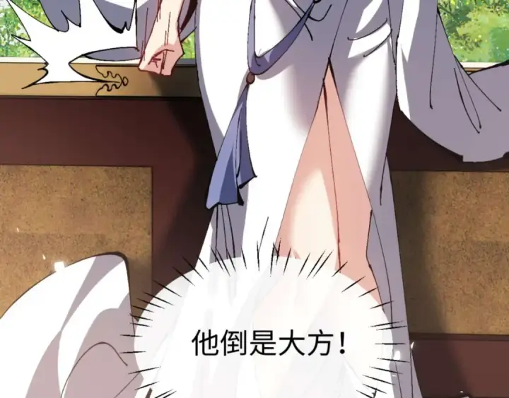 漫画《师尊：这个冲师逆徒才不是圣子》第84话 不能给我放个假吗第158张图
