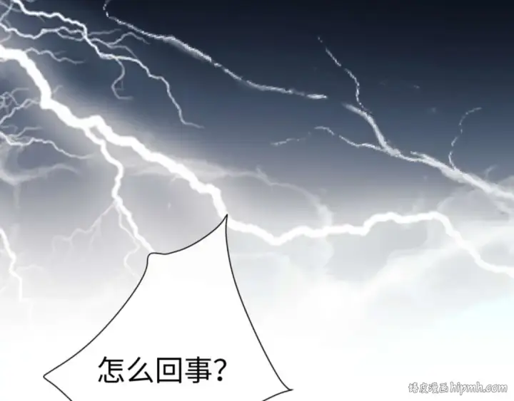 漫画《师尊：这个冲师逆徒才不是圣子》第84话 不能给我放个假吗第16张图