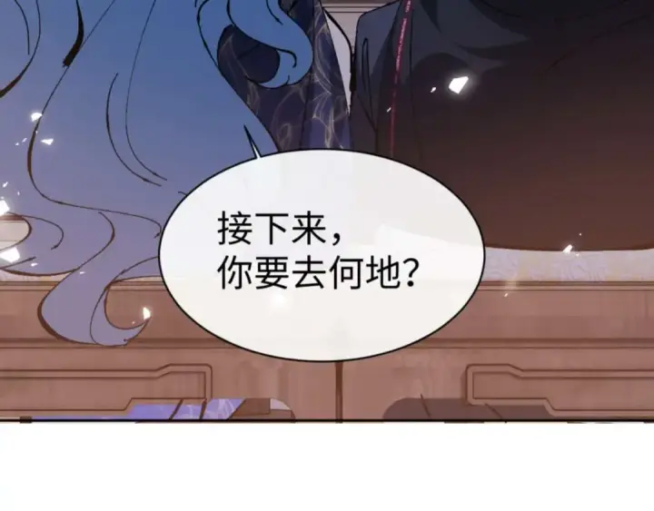 漫画《师尊：这个冲师逆徒才不是圣子》第84话 不能给我放个假吗第162张图