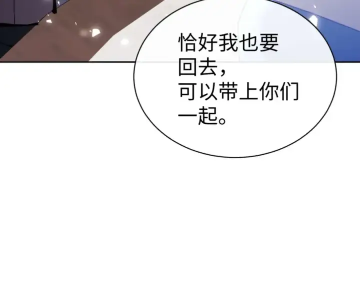 漫画《师尊：这个冲师逆徒才不是圣子》第84话 不能给我放个假吗第166张图