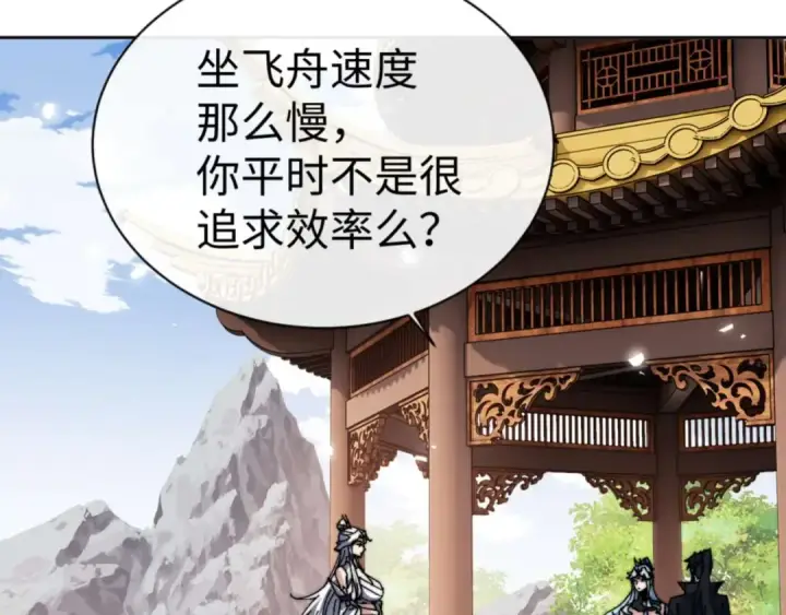 漫画《师尊：这个冲师逆徒才不是圣子》第84话 不能给我放个假吗第172张图