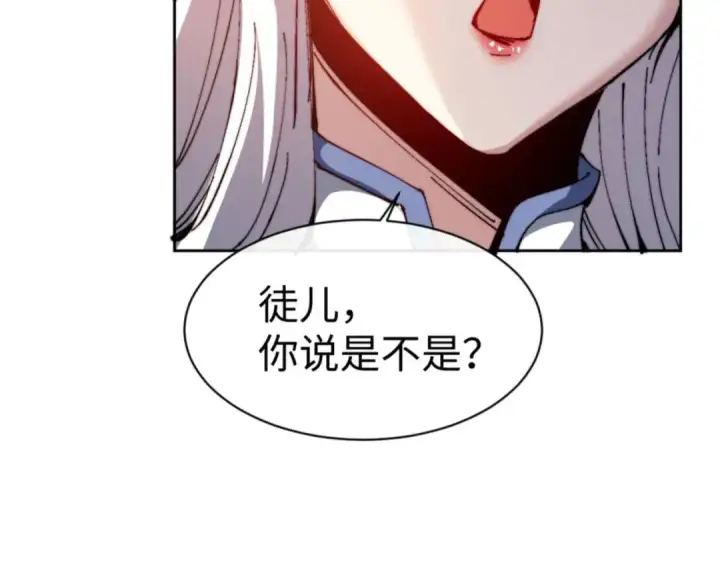 漫画《师尊：这个冲师逆徒才不是圣子》第84话 不能给我放个假吗第178张图