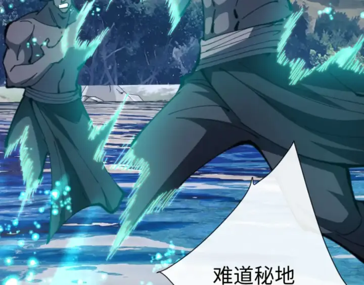 漫画《师尊：这个冲师逆徒才不是圣子》第84话 不能给我放个假吗第18张图